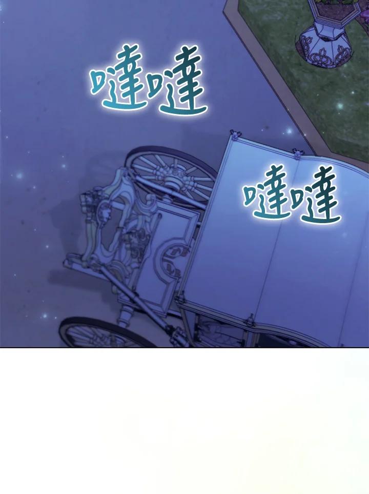 《反派千金的稻米栽培法》第29话 第31页