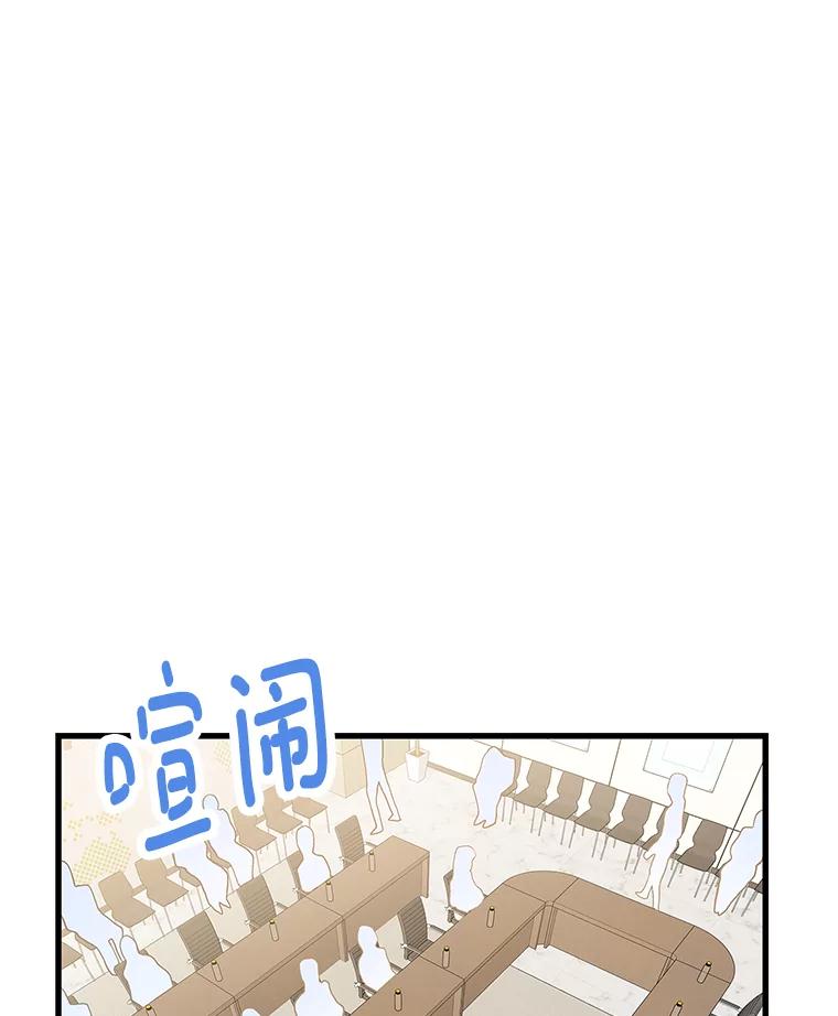 《看见剧透的编剧》29.剧本围读会 第79页