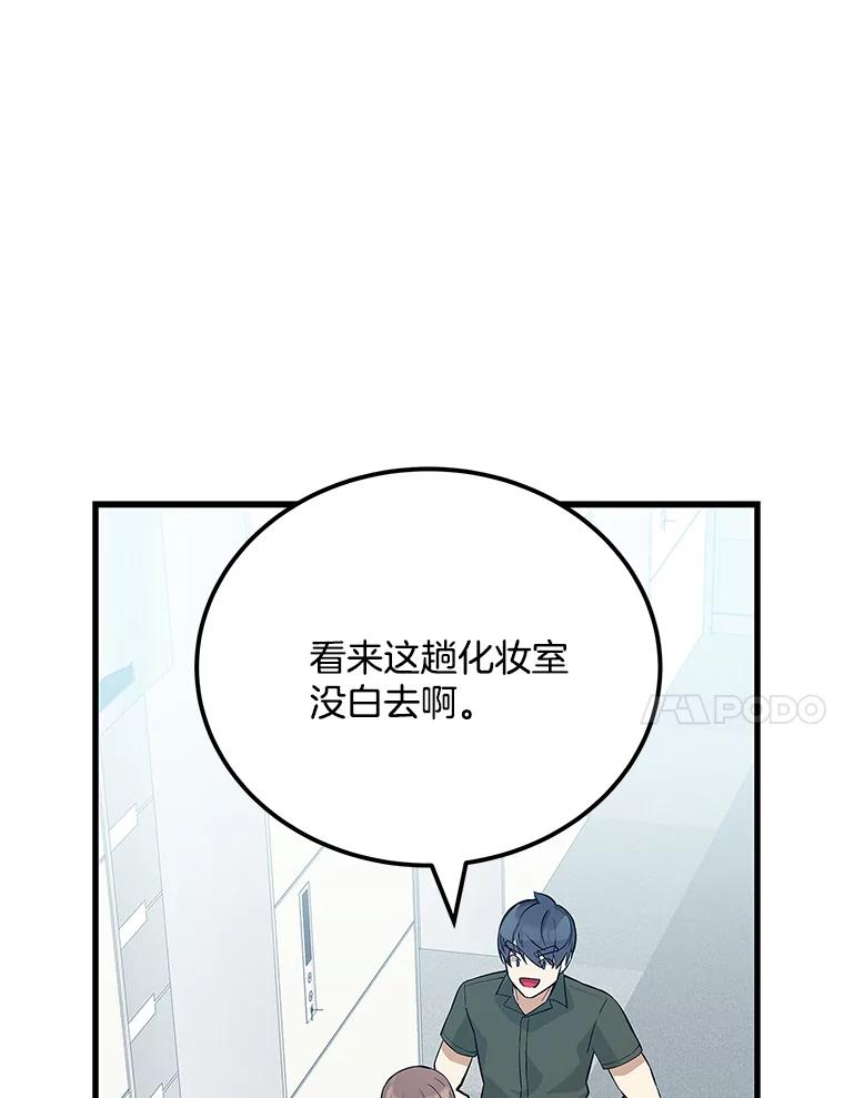 《看见剧透的编剧》29.剧本围读会 第64页