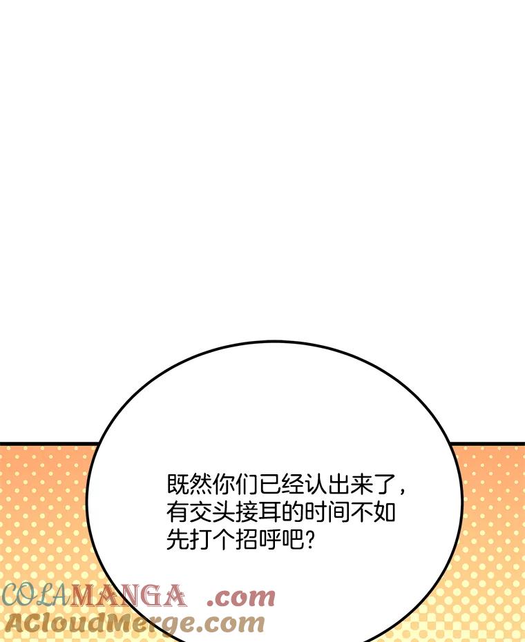 《看见剧透的编剧》29.剧本围读会 第49页
