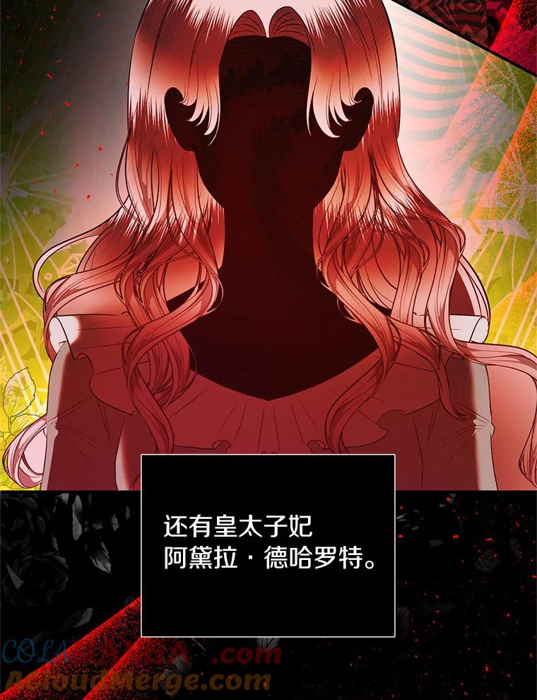 《与陛下同寝的生存法则》28.爱情的滋味 第28页