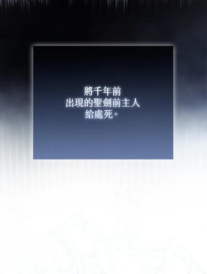 《反派千金的稻米栽培法》第29话 第64页