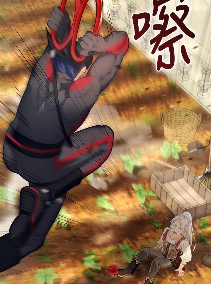 《反派千金的稻米栽培法》第29话 第112页