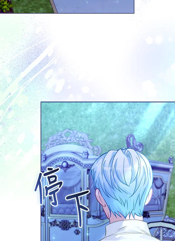 《反派千金的稻米栽培法》第29话 第23页