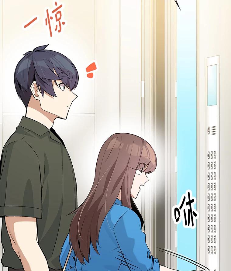 《看见剧透的编剧》29.剧本围读会 第32页