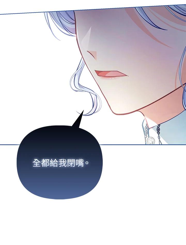 《反派千金的稻米栽培法》第29话 第52页