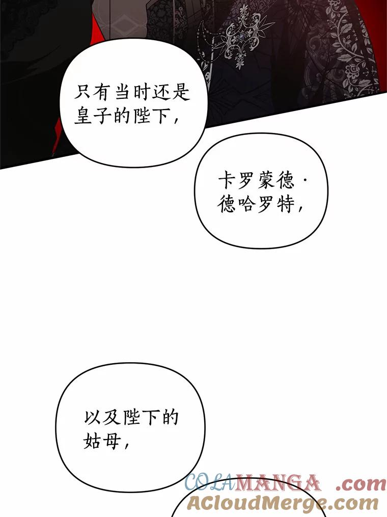 《与陛下同寝的生存法则》28.爱情的滋味 第31页