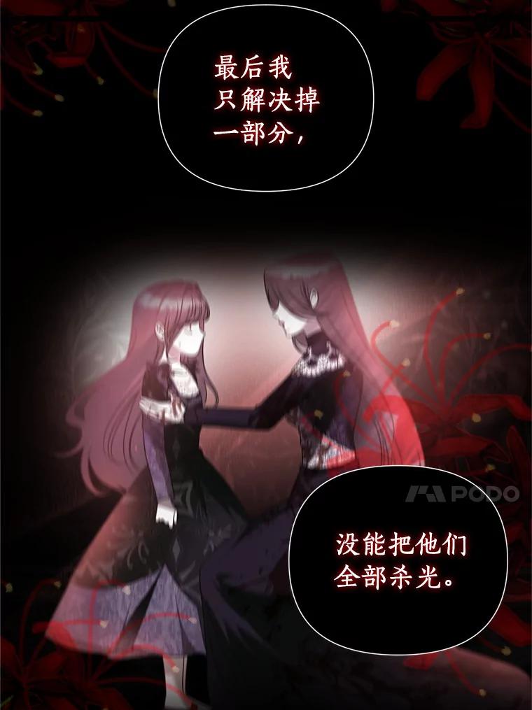 《与陛下同寝的生存法则》28.爱情的滋味 第39页