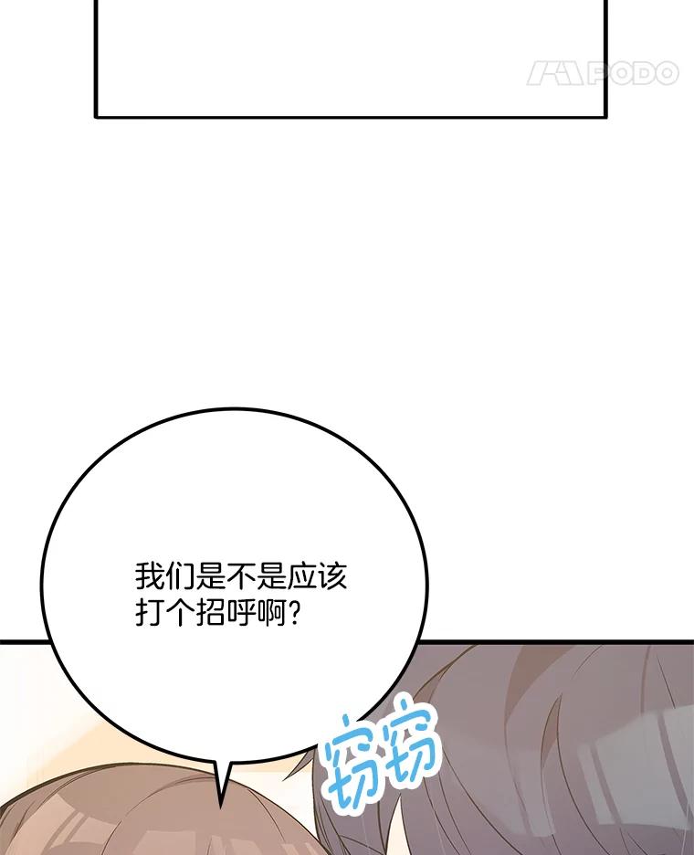 《看见剧透的编剧》29.剧本围读会 第47页