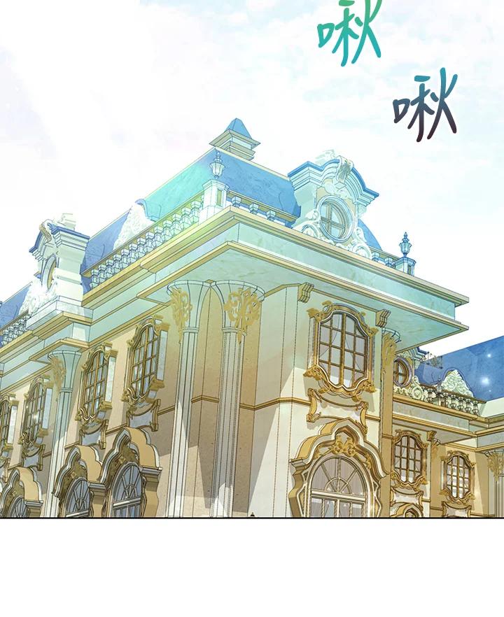《反派千金的稻米栽培法》第29话 第39页