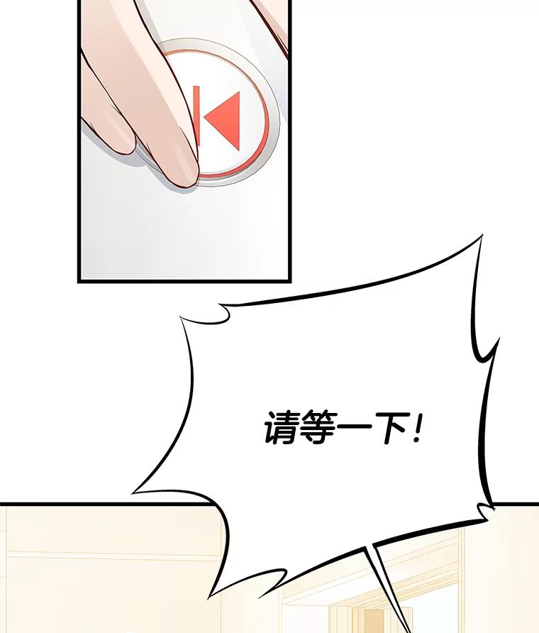 《看见剧透的编剧》29.剧本围读会 第31页