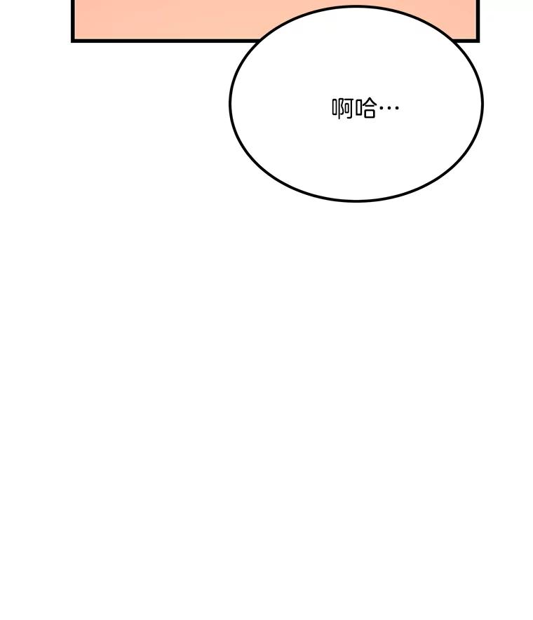 《看见剧透的编剧》29.剧本围读会 第23页