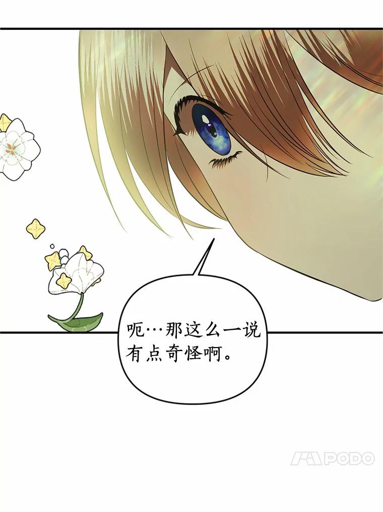 《与陛下同寝的生存法则》28.爱情的滋味 第42页