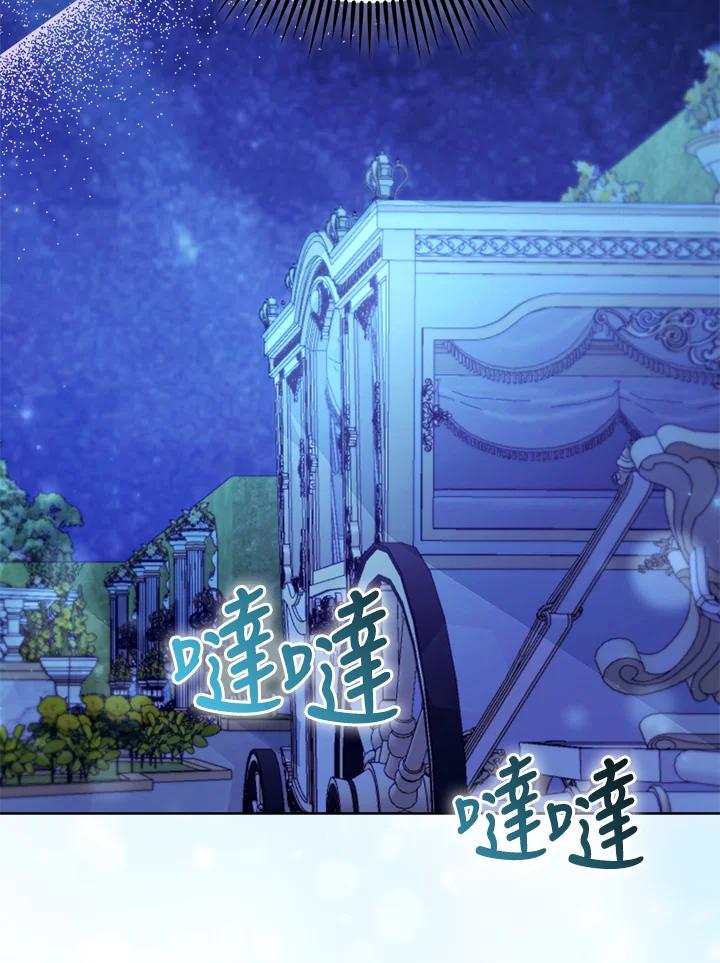 《反派千金的稻米栽培法》第29话 第34页