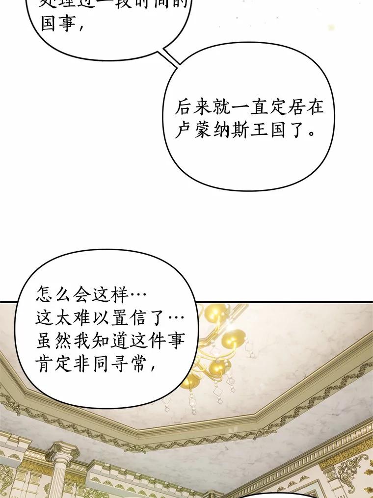 《与陛下同寝的生存法则》28.爱情的滋味 第35页