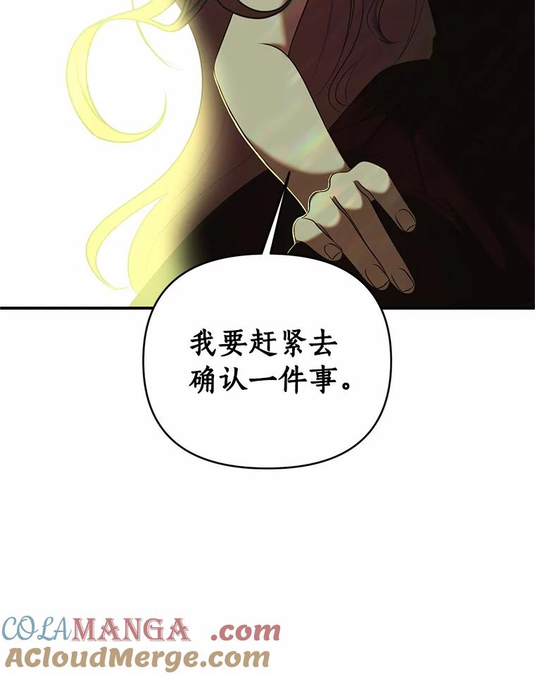 《与陛下同寝的生存法则》28.爱情的滋味 第55页