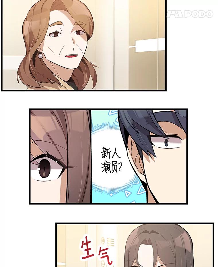 《看见剧透的编剧》29.剧本围读会 第54页