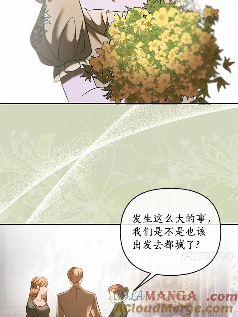 《与陛下同寝的生存法则》28.爱情的滋味 第13页