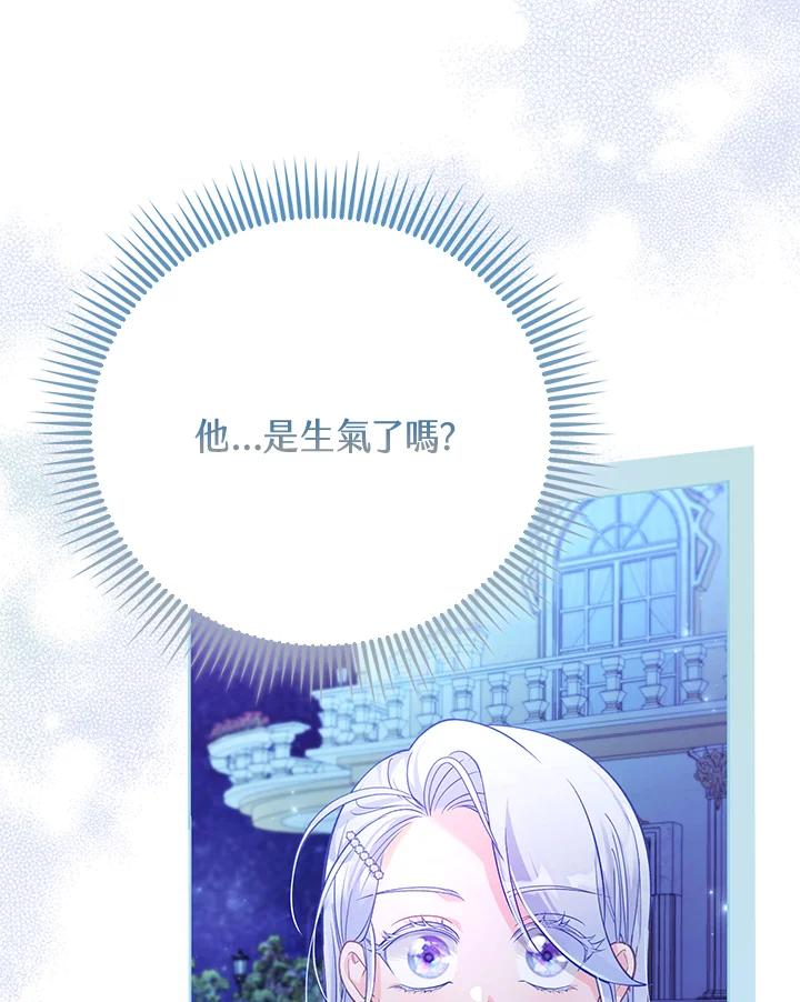 《反派千金的稻米栽培法》第29话 第3页