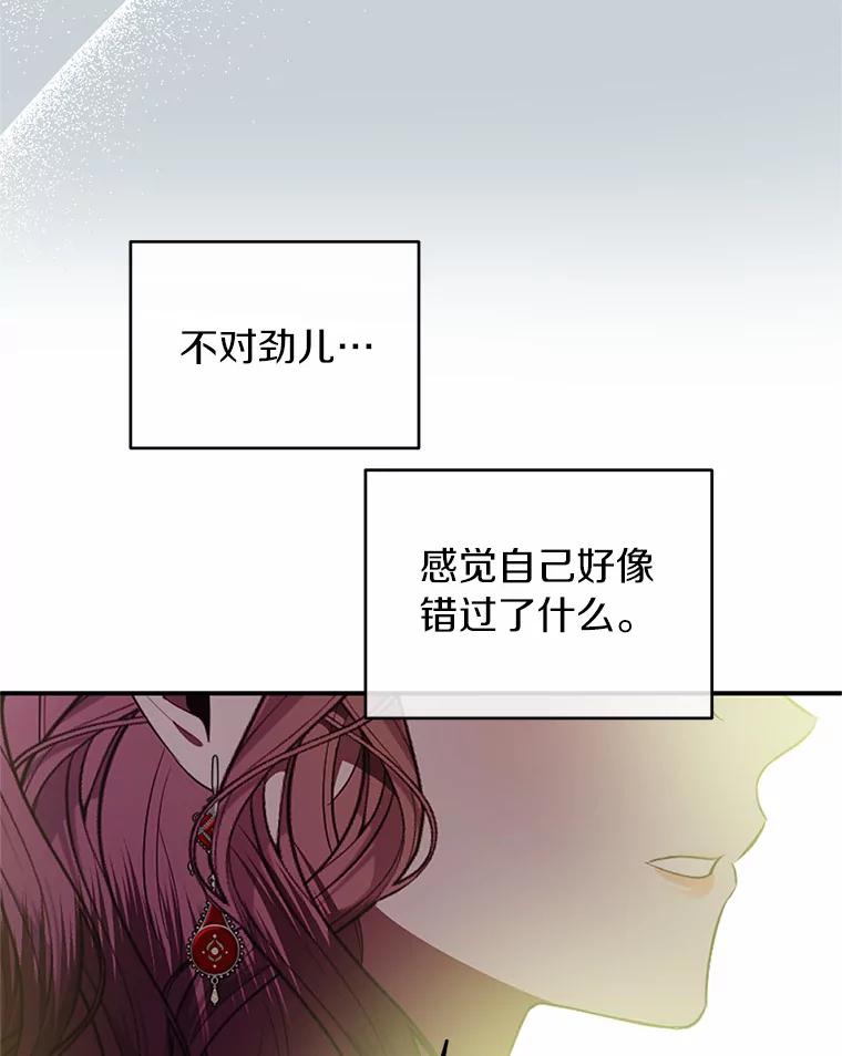 《与陛下同寝的生存法则》28.爱情的滋味 第51页