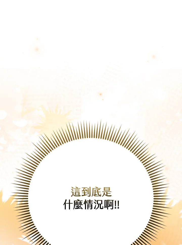 《反派千金的稻米栽培法》第29话 第115页