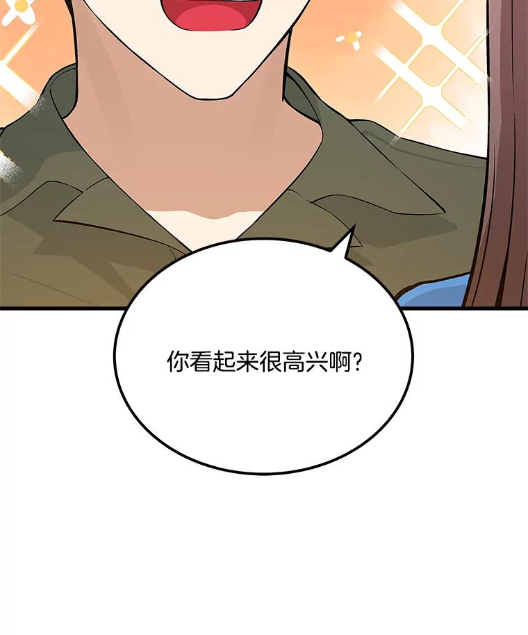 《看见剧透的编剧》29.剧本围读会 第63页
