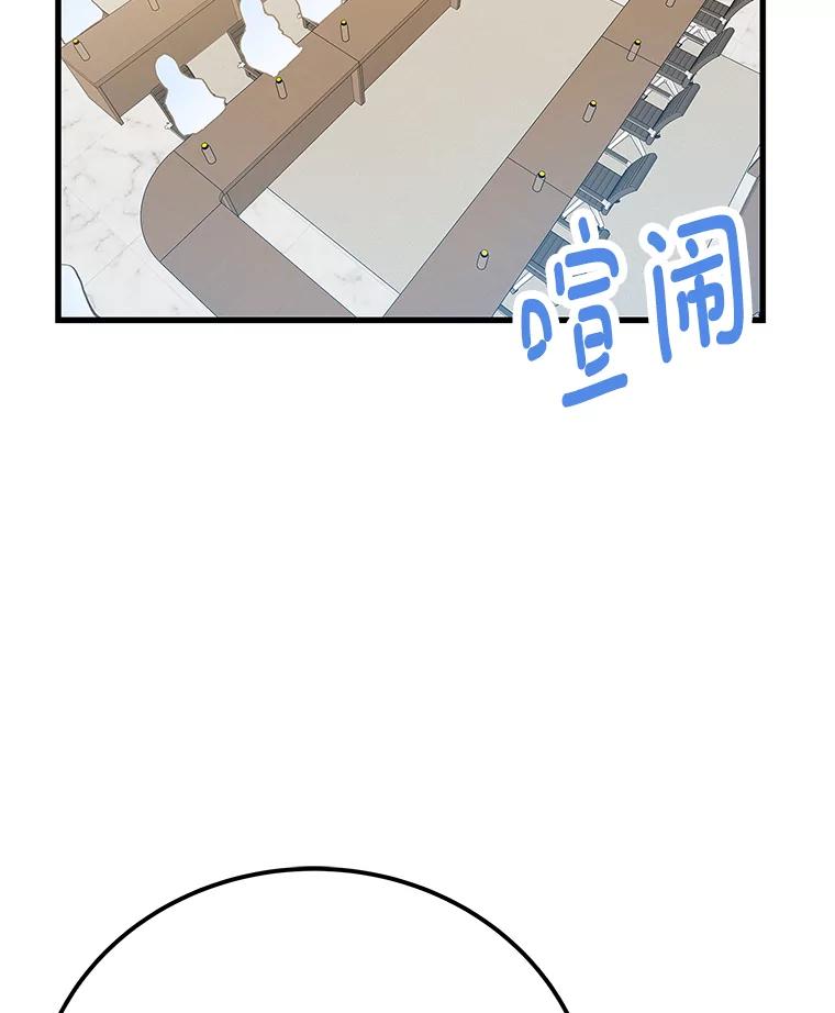 《看见剧透的编剧》29.剧本围读会 第80页