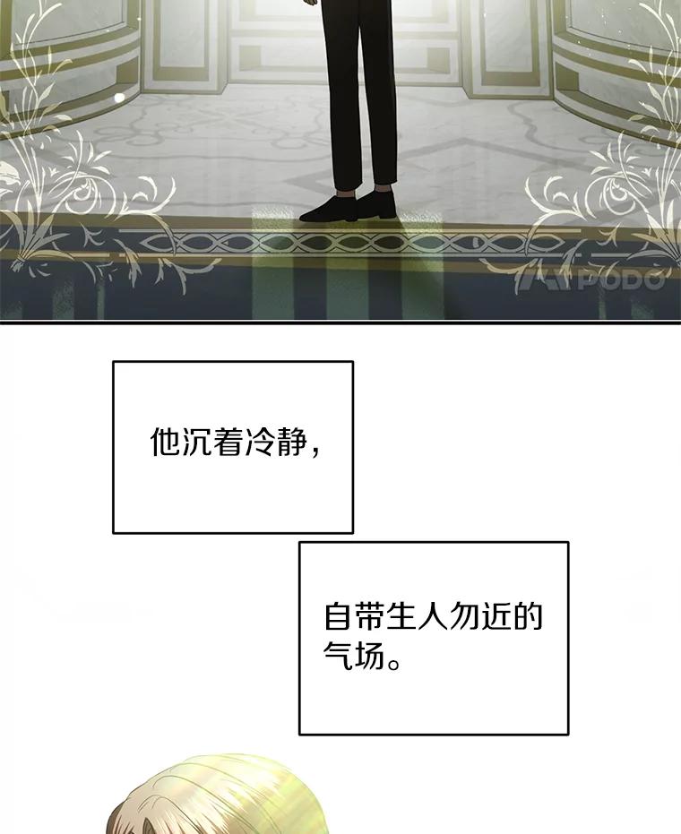 《与陛下同寝的生存法则》28.爱情的滋味 第60页