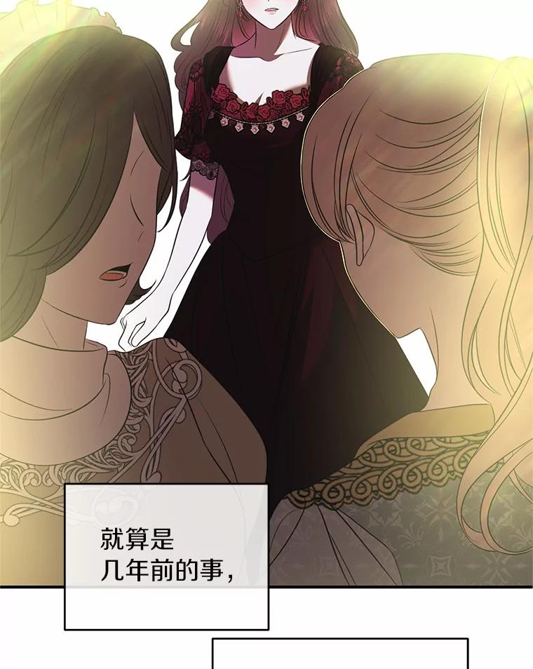《与陛下同寝的生存法则》28.爱情的滋味 第47页