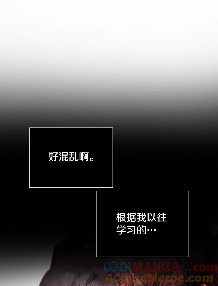 《与陛下同寝的生存法则》28.爱情的滋味 第64页