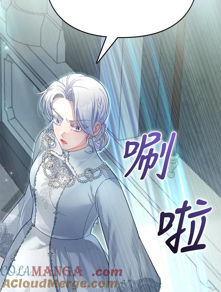 《反派千金的稻米栽培法》第29话 第73页