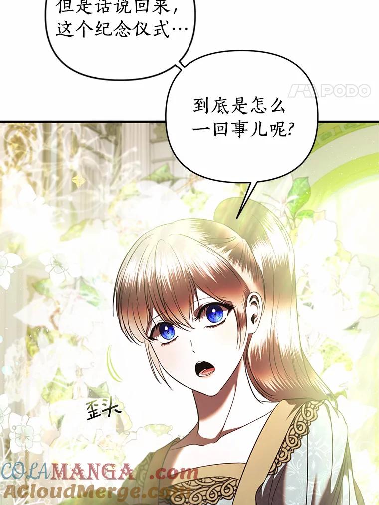 《与陛下同寝的生存法则》28.爱情的滋味 第4页