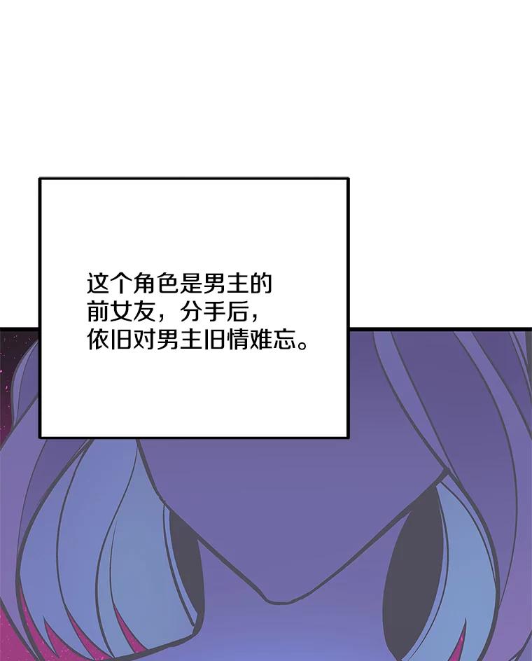 《看见剧透的编剧》29.剧本围读会 第87页