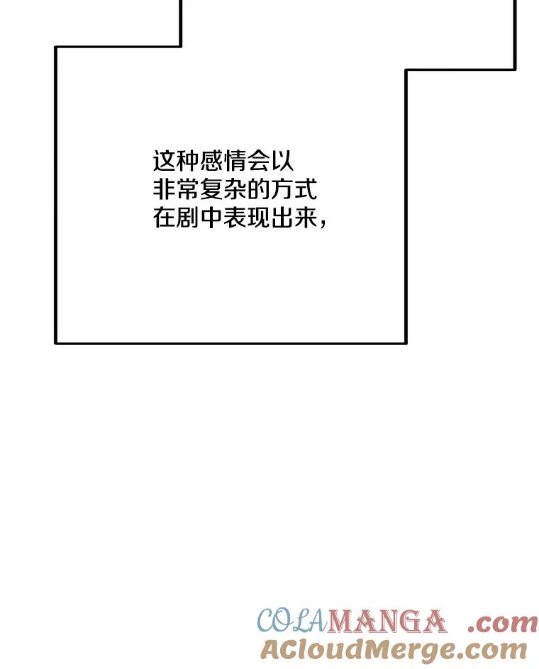 《看见剧透的编剧》29.剧本围读会 第89页