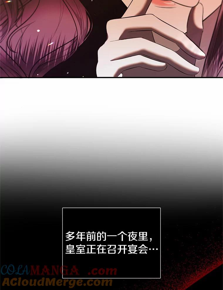 《与陛下同寝的生存法则》28.爱情的滋味 第22页