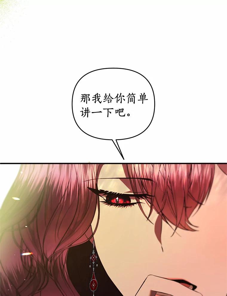 《与陛下同寝的生存法则》28.爱情的滋味 第21页