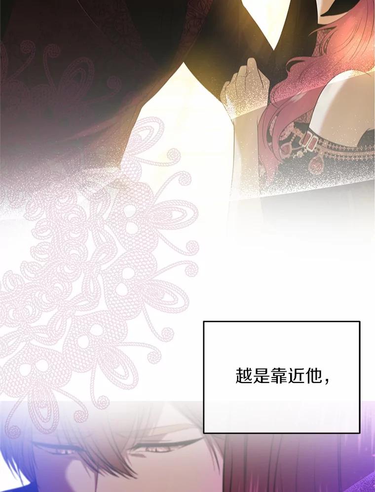 《与陛下同寝的生存法则》28.爱情的滋味 第71页