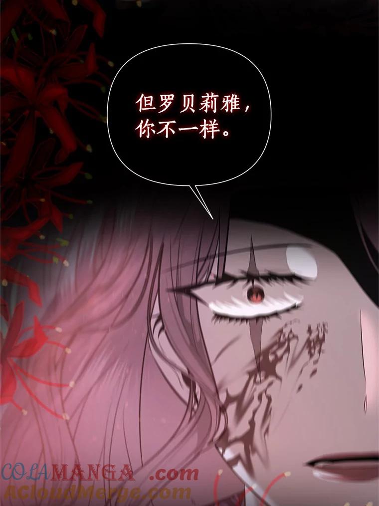 《与陛下同寝的生存法则》28.爱情的滋味 第40页