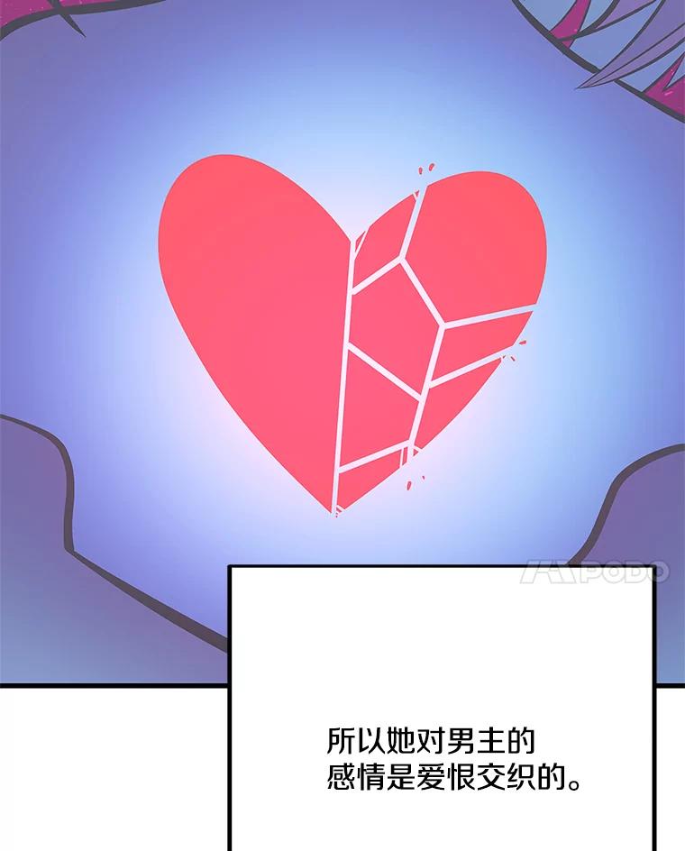 《看见剧透的编剧》29.剧本围读会 第88页