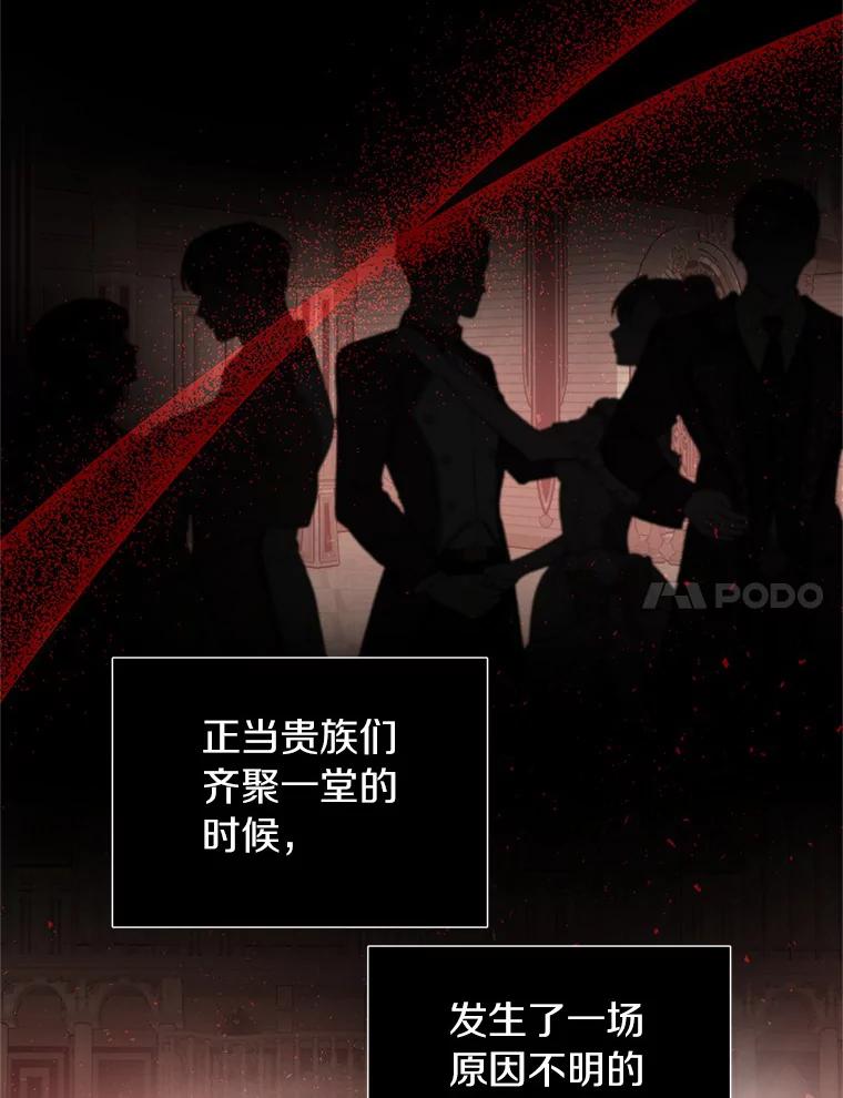 《与陛下同寝的生存法则》28.爱情的滋味 第23页