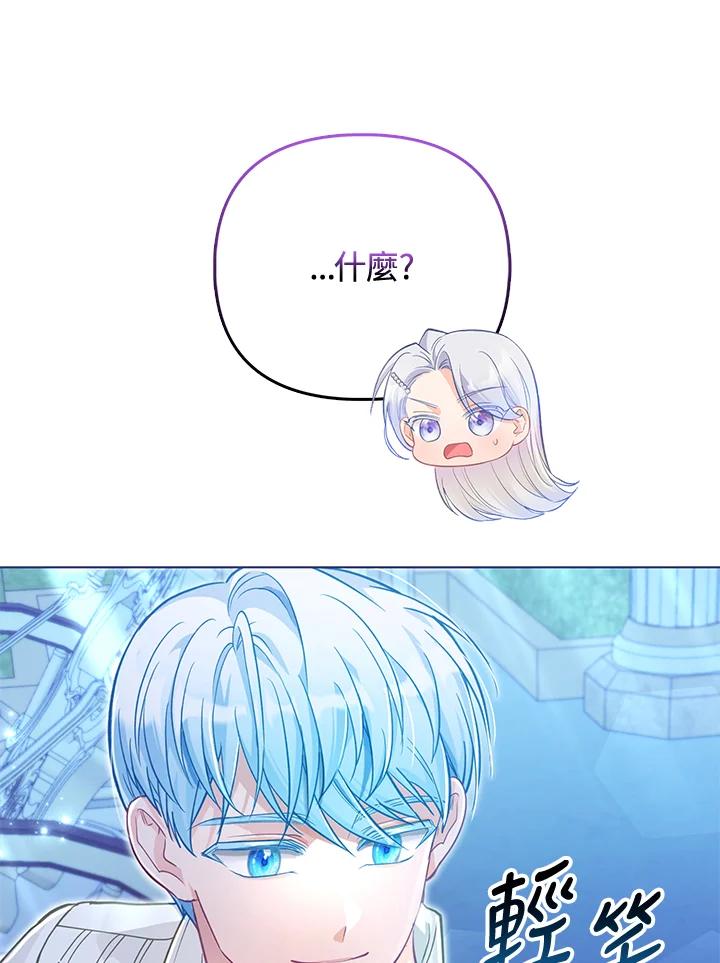 《反派千金的稻米栽培法》第29话 第28页