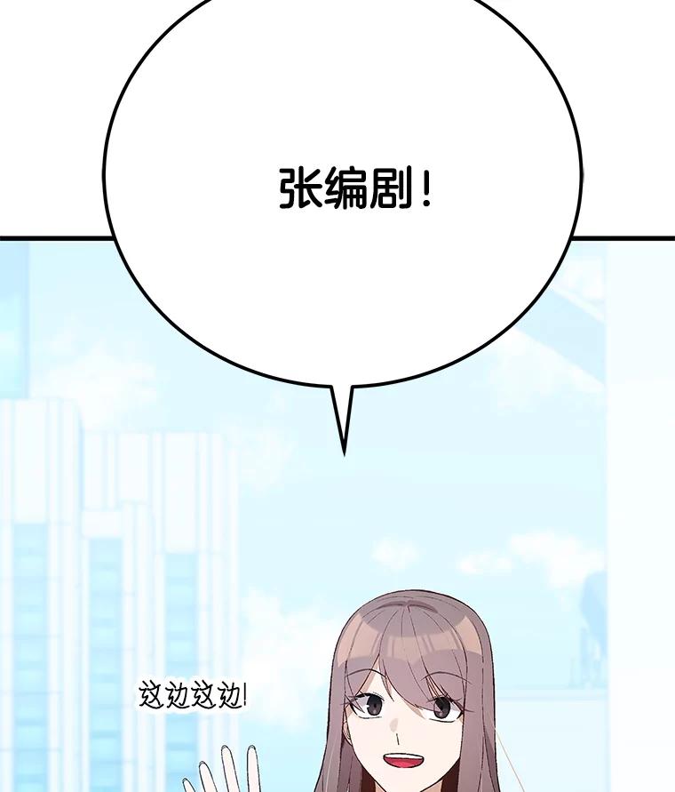《看见剧透的编剧》29.剧本围读会 第6页