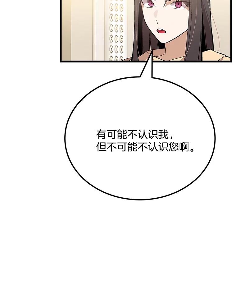 《看见剧透的编剧》29.剧本围读会 第55页