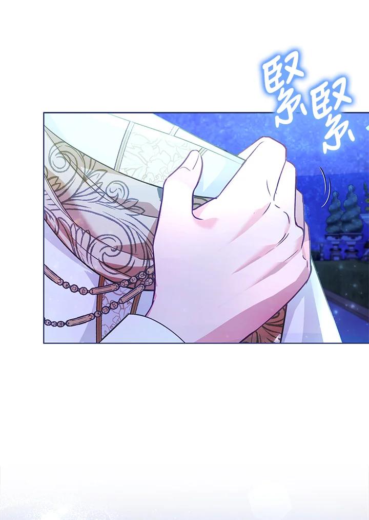 《反派千金的稻米栽培法》第29话 第8页
