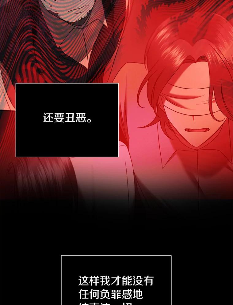《与陛下同寝的生存法则》28.爱情的滋味 第66页