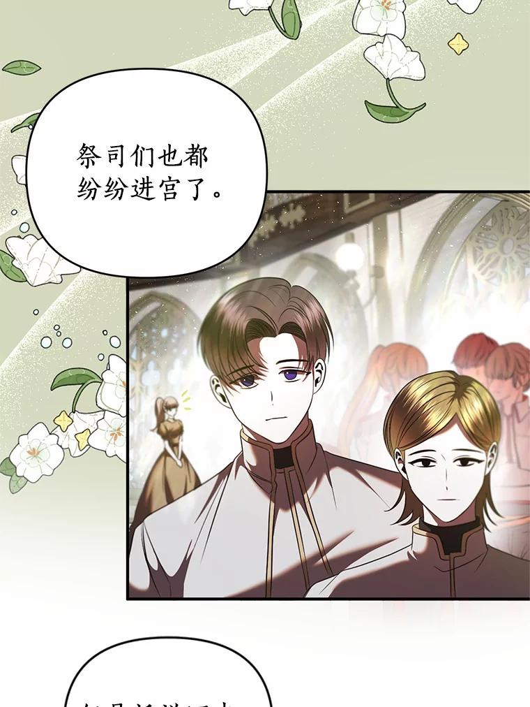 《与陛下同寝的生存法则》28.爱情的滋味 第3页