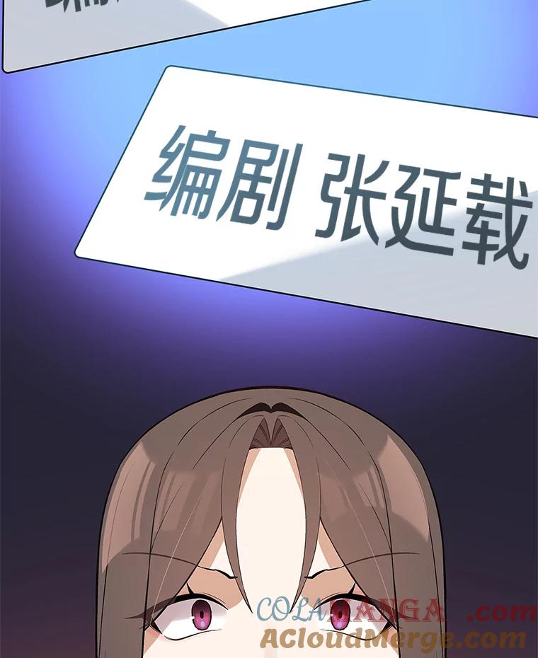 《看见剧透的编剧》29.剧本围读会 第109页