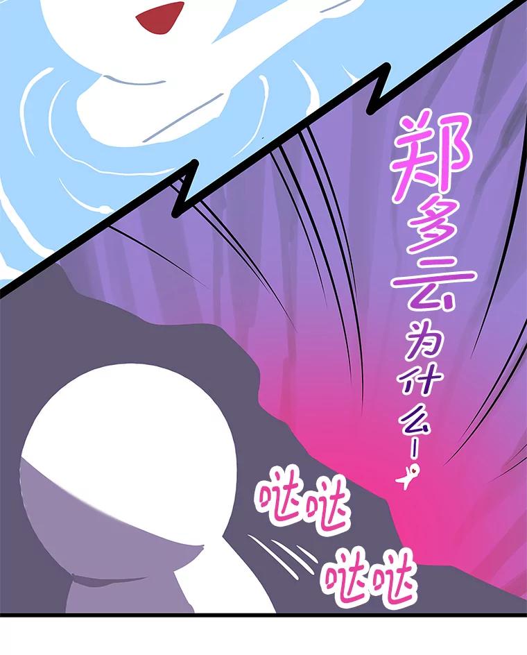 《看见剧透的编剧》29.剧本围读会 第91页