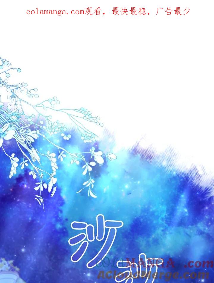 《反派千金的稻米栽培法》第29话 第1页