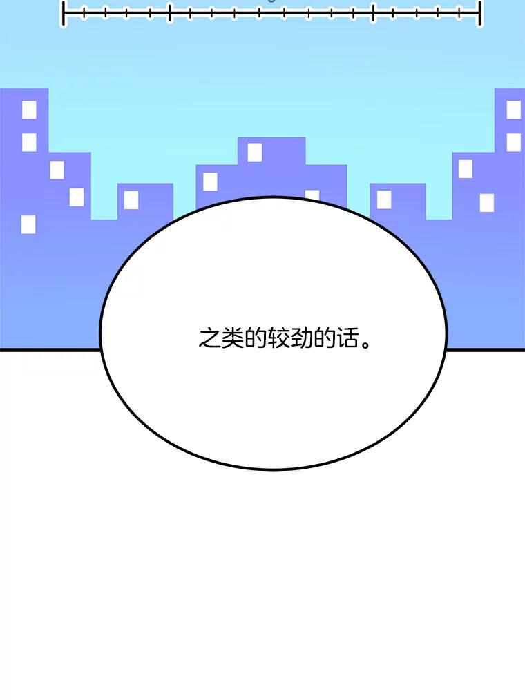 《看见剧透的编剧》29.剧本围读会 第20页